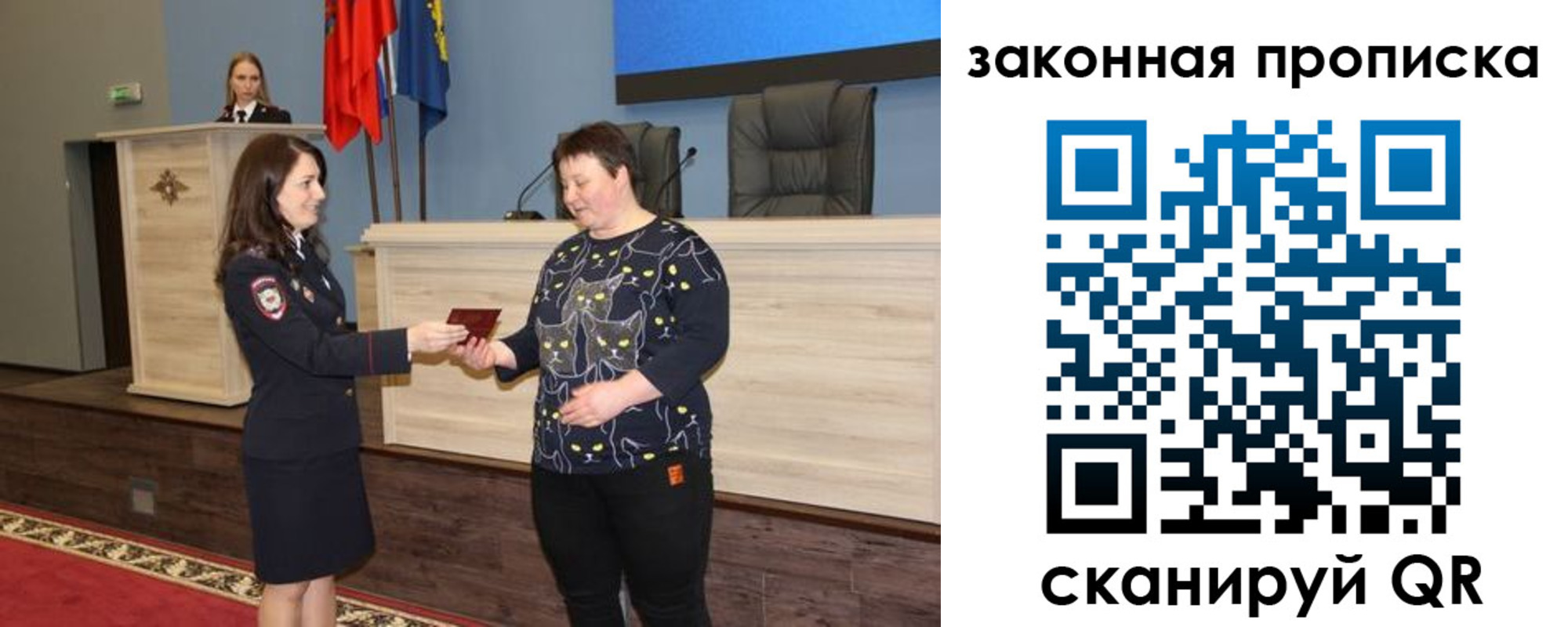 временная регистрация адрес в Краснослободске
