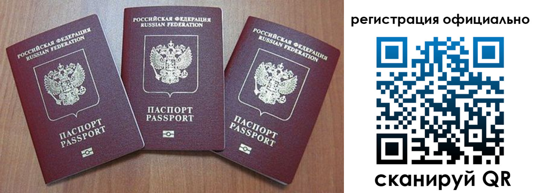 временная регистрация в Краснослободске
