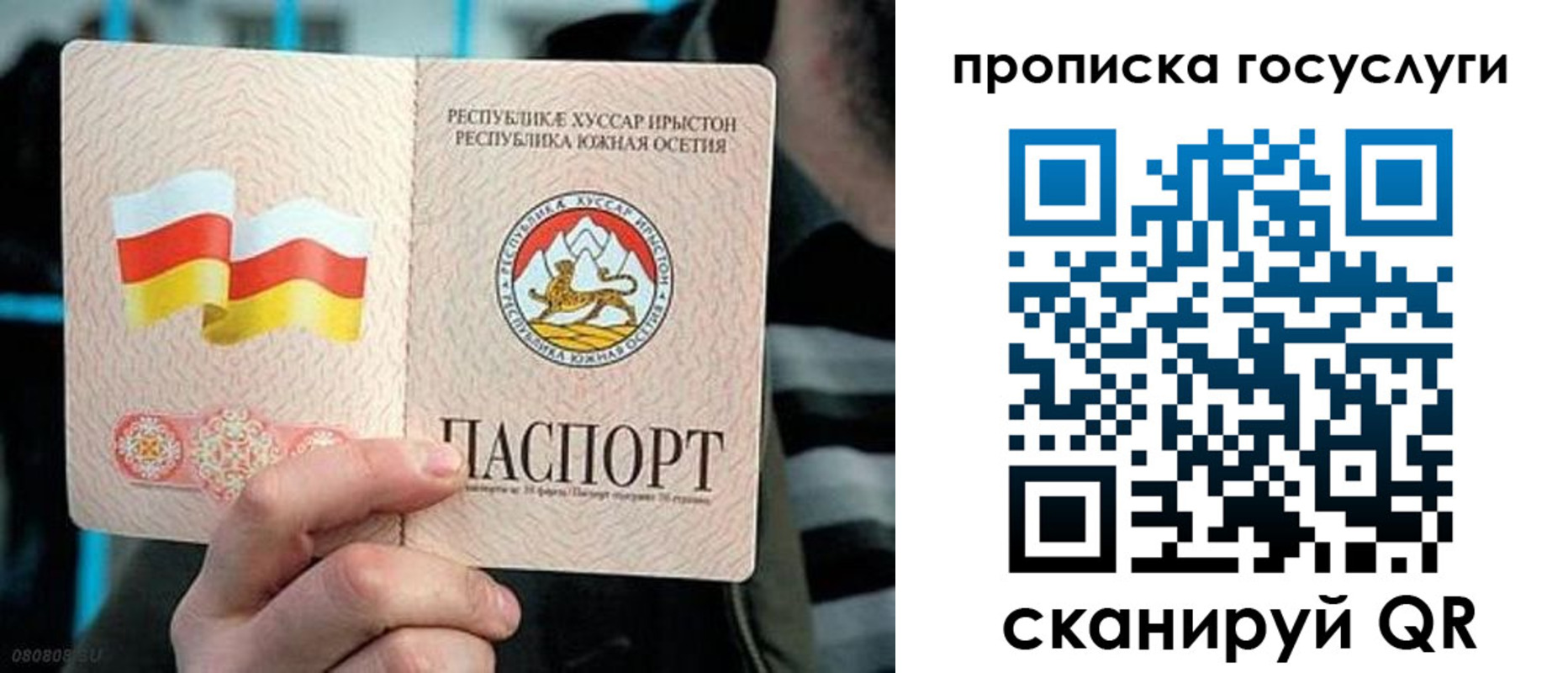 прописка для школы в Краснослободске