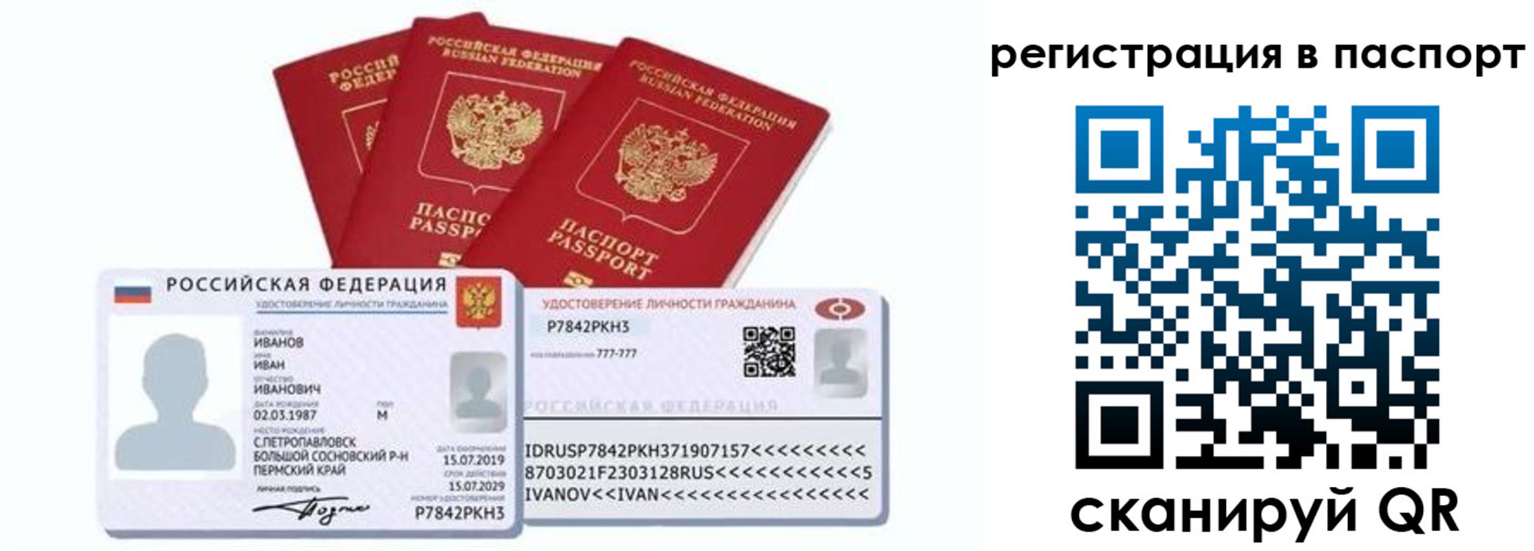 временная регистрация в Краснослободске