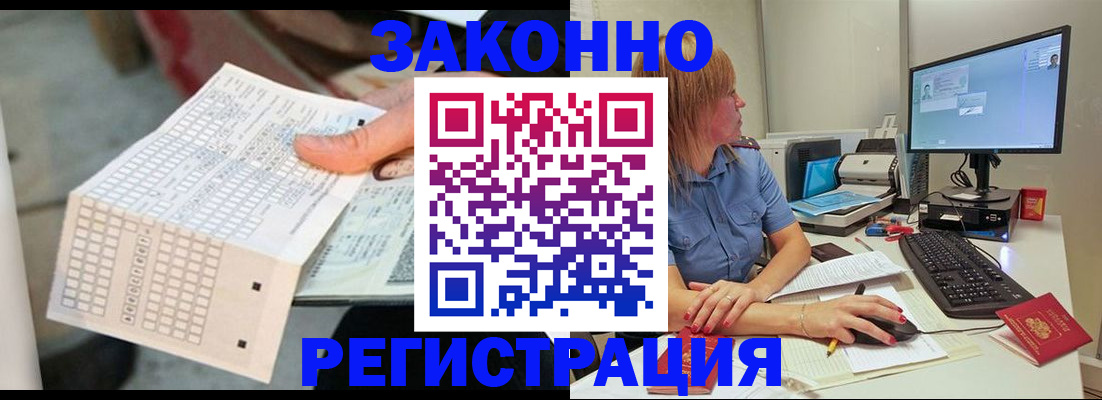 купить прописку в Краснослободске