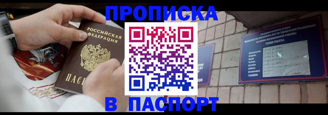 временная регистрация собственник в Краснослободске