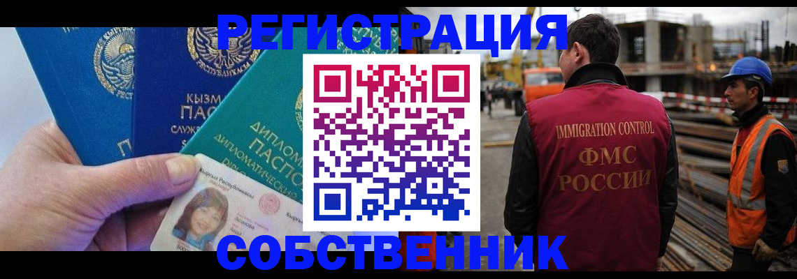 прописка для кредита в Краснослободске